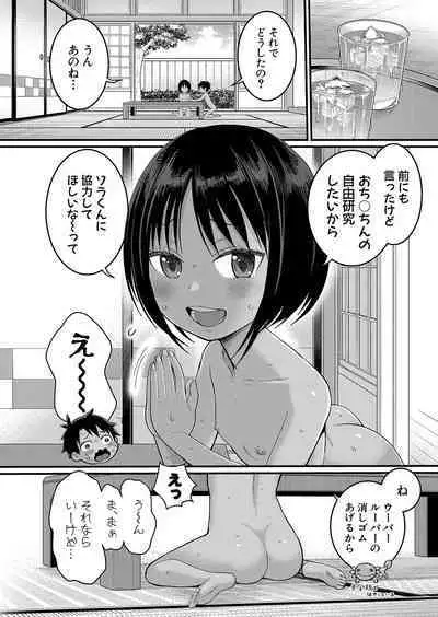 Hadaka Gurashi Ch. 1-6