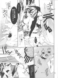 (Reitaisai 10) [SUZUNA JCT (Matsuyuki Kabun)] Kemono no Yume Dream of the beast (Touhou Project)