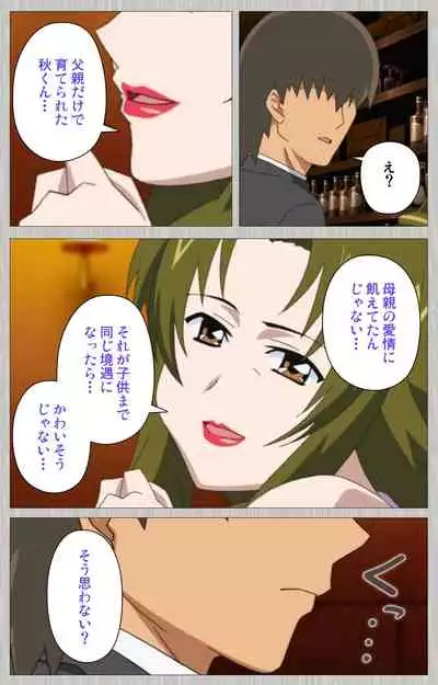 Tsuma no haha Sayuri Kanzenban