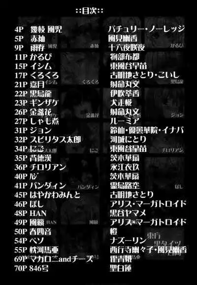 Touhou Kuro Tights Goudou