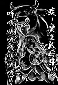 (C86) [774 House (774)] Hadakahime Honoka 2 Misemono Tanetsuke Saru Koubi [Chinese] [屏幕髒了漢化組]