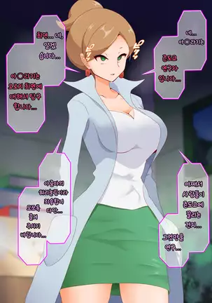 Zundoko Sennou - Isshu Hen | 즌도코 세뇌 - 잇슈 편