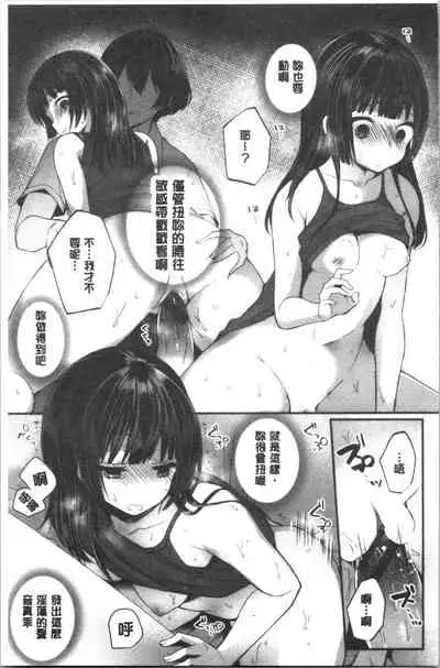 [Mareo] Uraaka Otome Hatuzyouki | 開小帳乙女發情期 [Chinese]