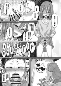 (Futaket 12) [NULL Mayu (Chimosaku)] Sebarami![Chinese]