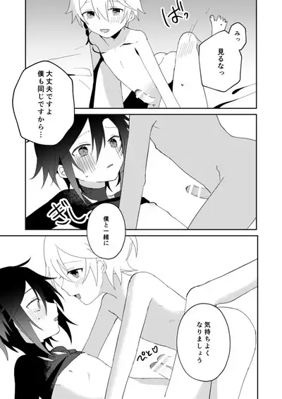 転生系主人公が受♂