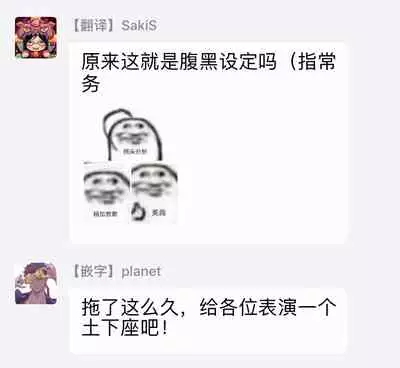 Hatsujou Playroom | 发情娱乐室 #01-02