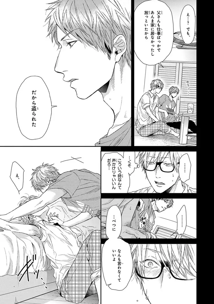 Escape Journey Vol.01