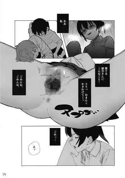 彼方ちゃんと陰茎付侑ちゃん (Love Live! Nijigasaki High School Idol Club) [Digital]