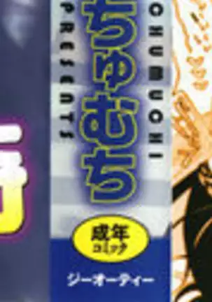 Saijaku Gal wa Ikizurai! - The weakest pussy is hard to go.ch.1