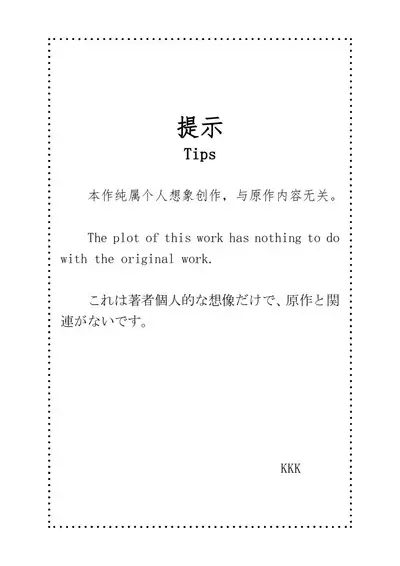 Trap da yo Kitagawa-san