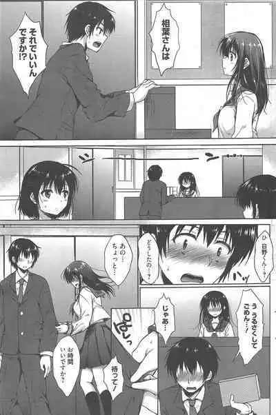 Manga Bangaichi 2013-02