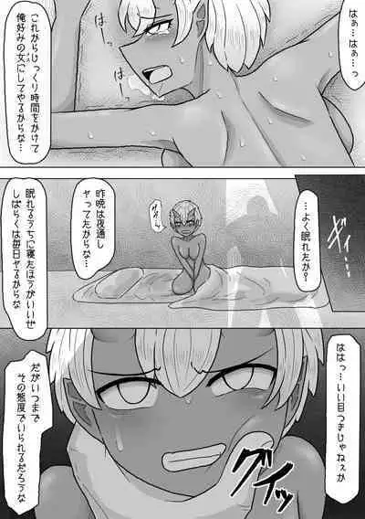 Sono Otoko no Yume wa Mamono Musume to Aishiau Koto