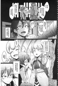 [Fan no Hitori] Parasite Queen | 被寄生的淫亂女王 [Chinese]