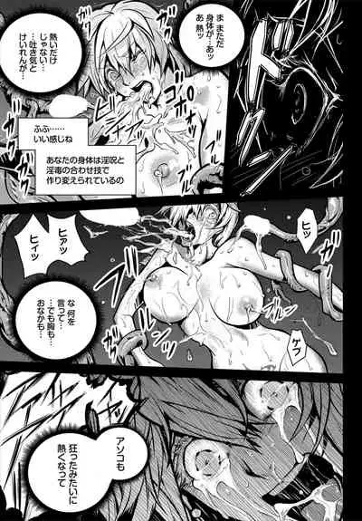 [Anthology] Dungeon Kouryaku wa SEX de!! Vol. 1