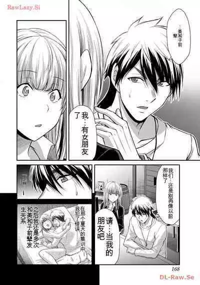 [MONMA Tsukasa] Giruti Sakuru vol 11 (Ch107-117) Chinese Version《罪恶社团》第11卷107-117话，AI机翻汉化