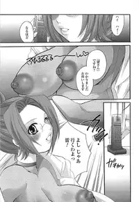 [Inochi Works] Densetsu Nochin Musume Wo Sagase