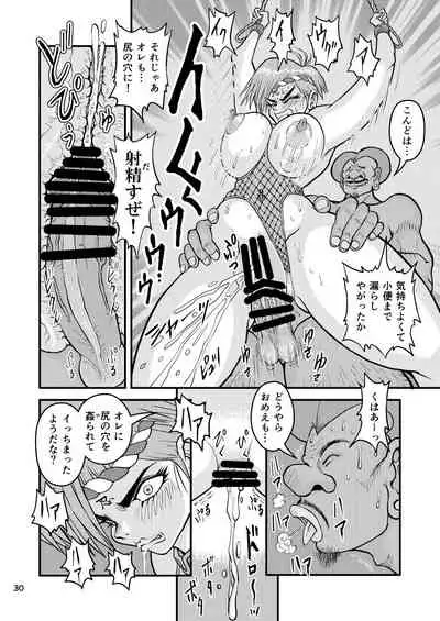 痴女忍くノ一アキラ