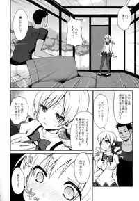 (C87) [Kaze no Gotoku! (Fubuki Poni, Fujutsushi)] Geneki Idol Tomoe Mami ga MM Gou de Iku! (Puella Magi Madoka Magica)
