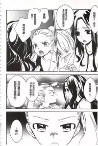 [Gyuunyuu Rinda] Minami Sensei no Tadashii Seikyouiku Jugyou | 美波老師的正確的性教育授業 [Chinese]