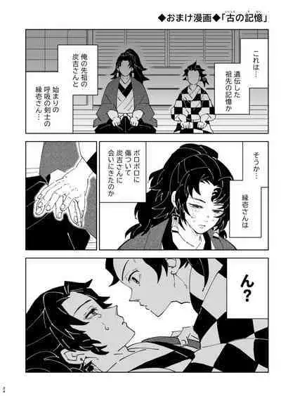 Jougenshuu Ketsu Hon