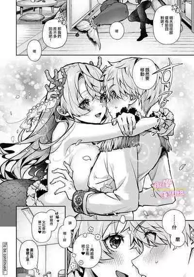 [ri huru] boku tati ha o nee tyan no toriko~00-05｜我们都是姊姊的俘虏00-05话后[中文] [橄榄汉化组]