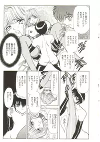 [MARO] Sadist ha Nemuranai