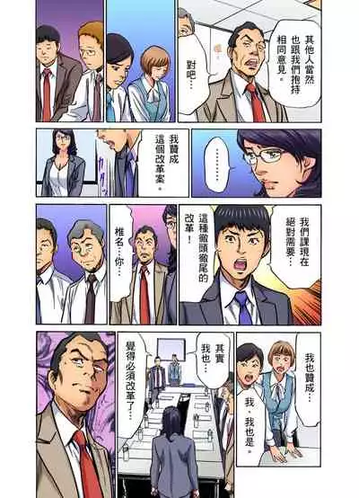 Gikei ni Yobai o Sareta Watashi wa Ikudotonaku Zecchou o Kurikaeshita | 大伯偷偷夜襲我，從此被迫成為性奴隸瘋狂高潮無數次！1-13