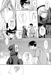 [Yama Bicco] Ore no Aisuru Dorei-chan