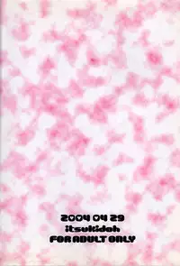 (CR35) [Itsukidou (Touma Itsuki)] You're My Best... (Futari wa Precure) [Chinese] [CE家族社]