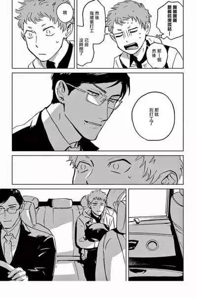 My Little Inferno | 我的灾难时光 1-4