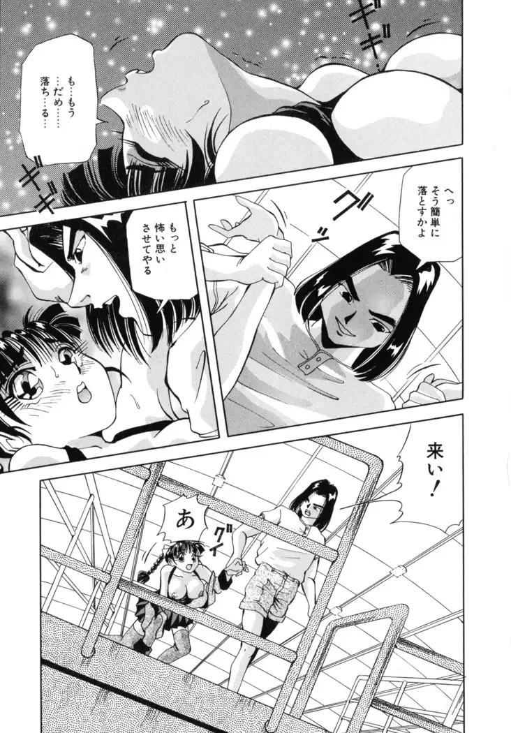 Machikado Pheromone Remix