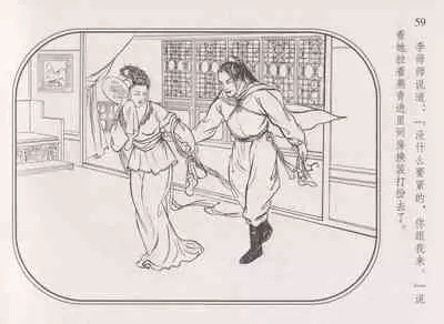 史上名妓 帝王专宠-李师师（张子明 周于懿伦 2012年10月）