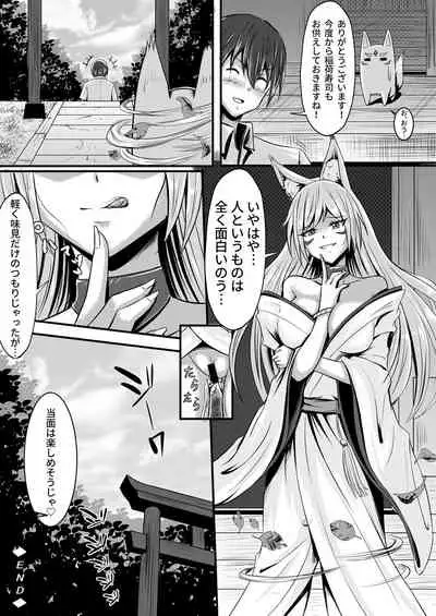 [Momoiro Onsen] Kitsune no Hanayome ~ Kami-sama ga Kanojo ni Bakete Boku to Ecchi!?