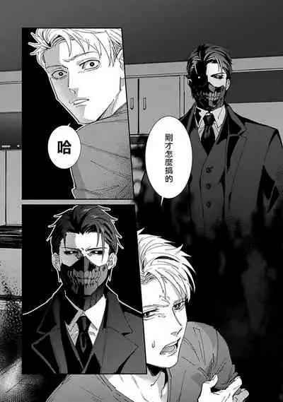 Shinigami wa Korosenai | 死神失格 Ch. 1-6