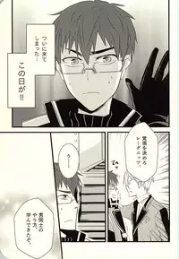 (C88) [Jam Session (Sudayoshi)] MAKE OUT (The Legend of Heroes: Sen no Kiseki)