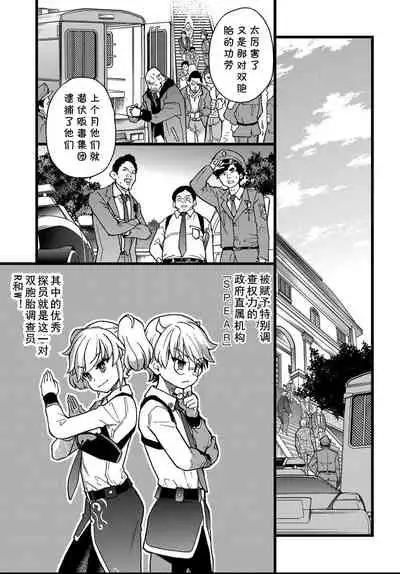 [Shiwasu no Okina] Sennyu Shounen (COMIC AUN 2021-04) [Chinese] [cqxl自己汉化] [Digital]