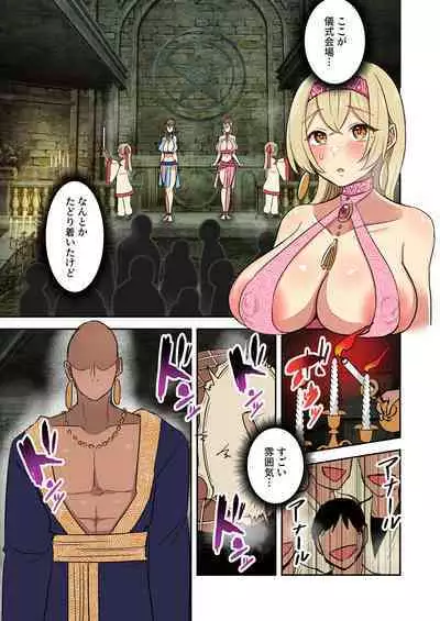 聖女の書類審査に合格したので砂漠の村の謎？儀式に参加します！