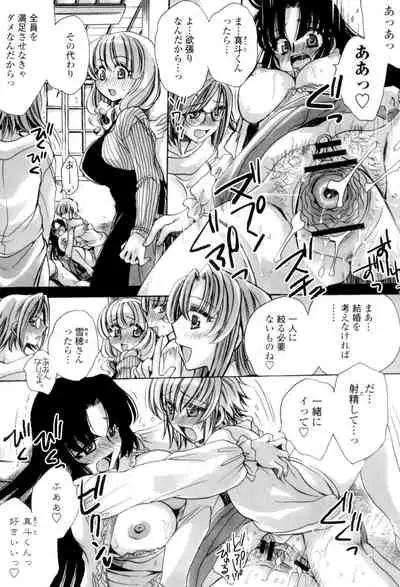 Ore Boku to 7-nin no Yome