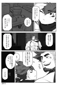 Machi no Kaiketsuya-san