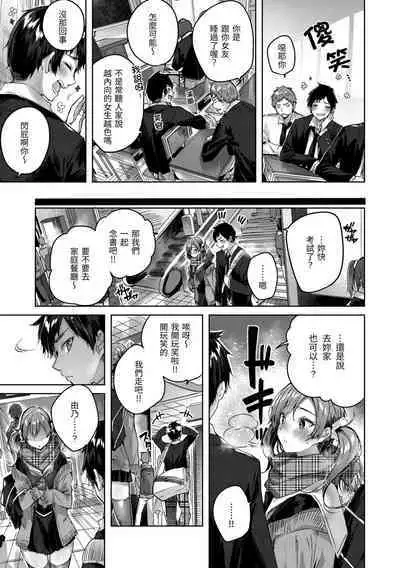 [kakao] Shiko Splash | 揮灑熱浪♥️ [Chinese] [Digital]