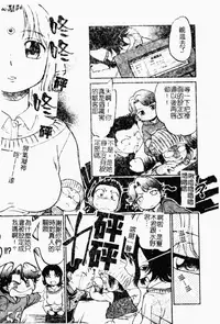 [Maka Fushigi] I♥DOLL [Chinese]