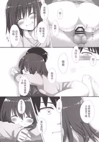 (C87) [Senju (Yoshimiya Chitose)] Onii-chan, Kozukuri Shiyou? [Chinese]