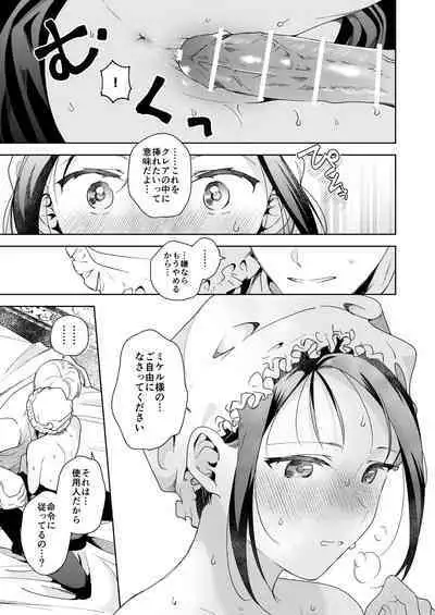 [OTIBA (Momitsu)] Jiki Koushaku-sama ga Itomagoi o Yurusanai -answer-