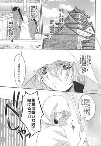 (SUPER24) [Lovesugi (Fukai Maro)] Kamikakushi (Touken Ranbu)