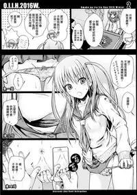 (C91) [40010 1-GO (40010 Prototype)] O.I.I.H.2016W. (Various) [Chinese] [無邪気漢化組]