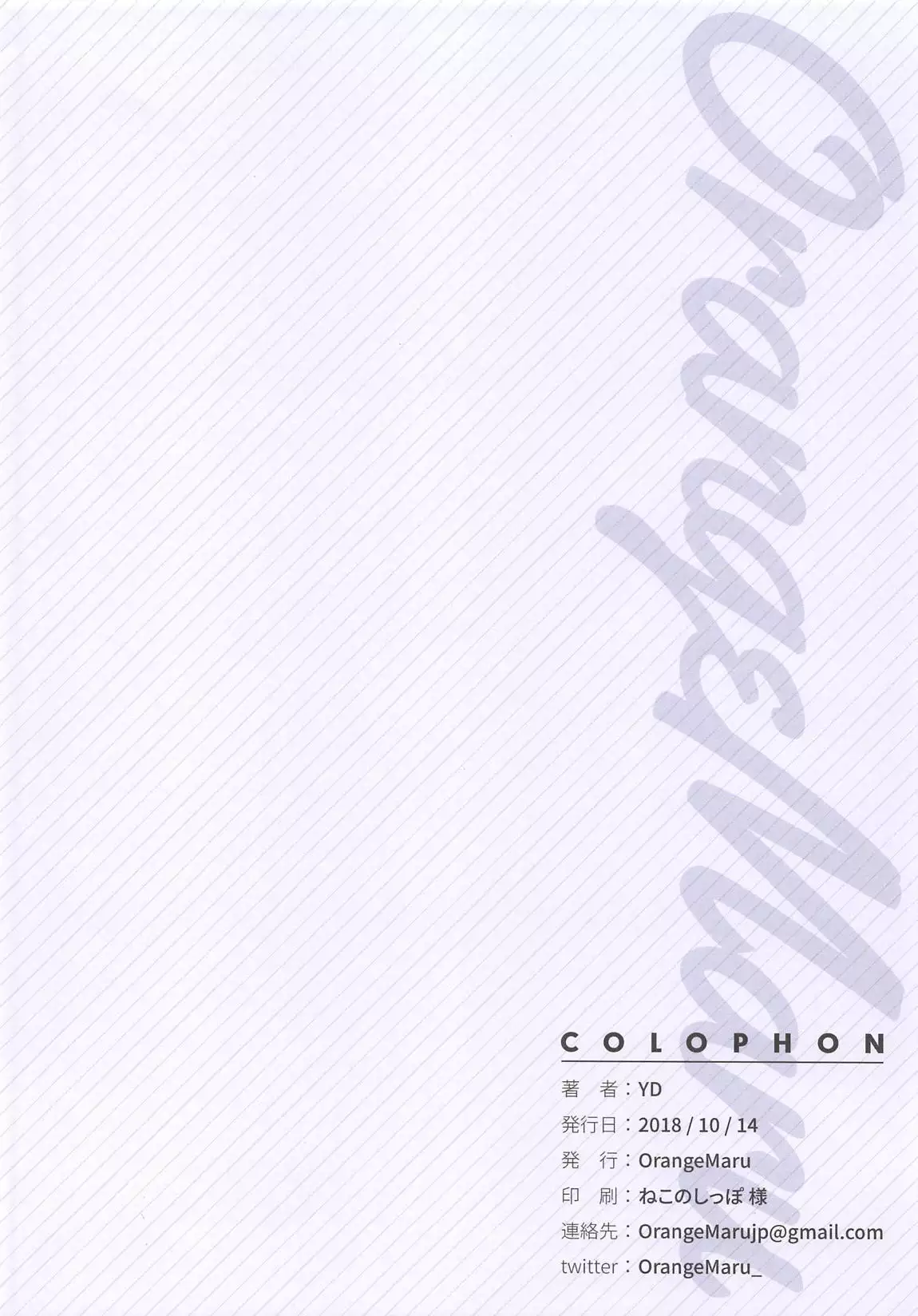 Cosplay Girlfriend #BB + OrangeMaru Special 06