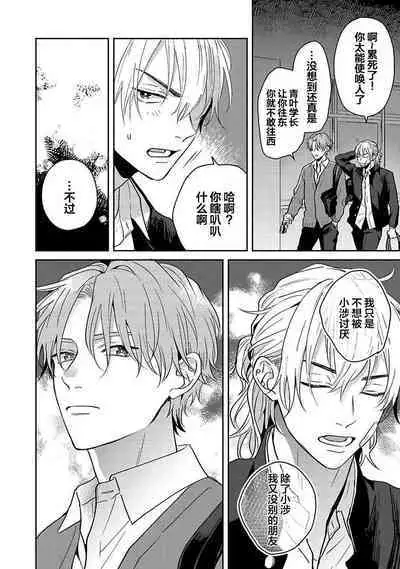 Sankaku Twilight - triangle twilight | 暮光三角