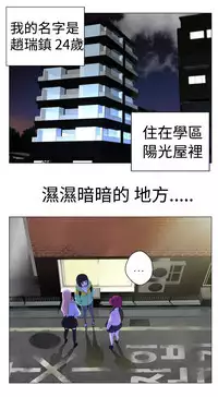[SOSO] Franken Jo 为爱而生 法兰克赵 Ch.1~19 [Chinese]中文