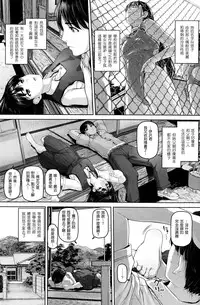 [Inoue Makito] Gekk Abijin (COMIC Shirakuten 2014-07) [Chinese] [渣渣汉化组]