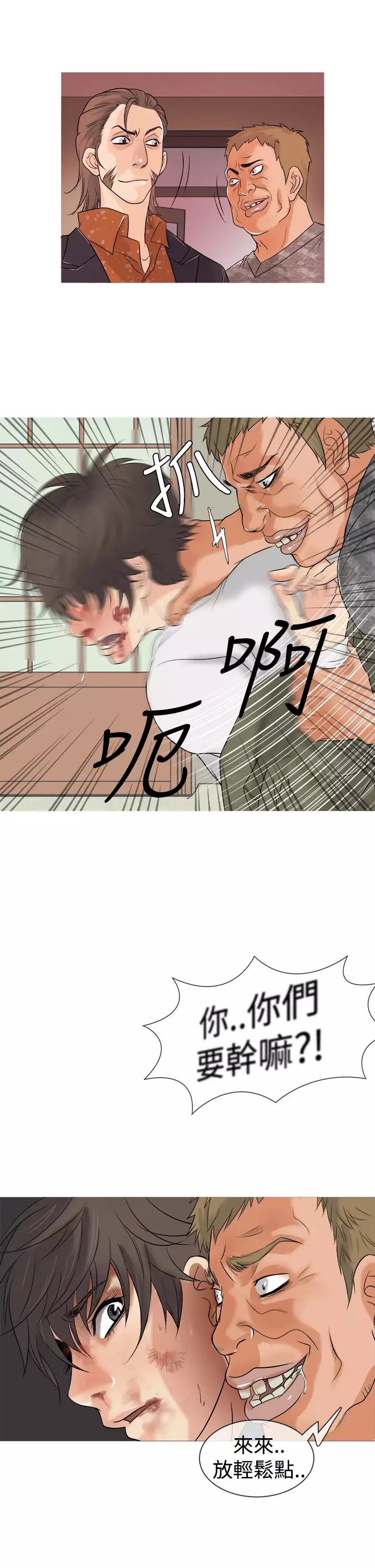 Heaven Ch.1~9 中文